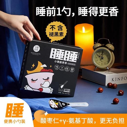 小碗良食 小黑酸枣萃150g（睡睡） 商品图0