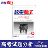 2023教学考试杂志第5期 商品缩略图9