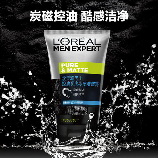 【33元会员福利】欧莱雅男士洁面膏100g    商品图0