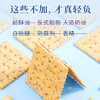 DGI苏打饼干（葱香味、奇亚籽味）220g（22g*10） 商品缩略图3