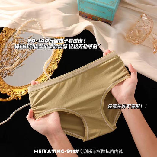 紫杉醇抗菌内裤9条装 商品图2