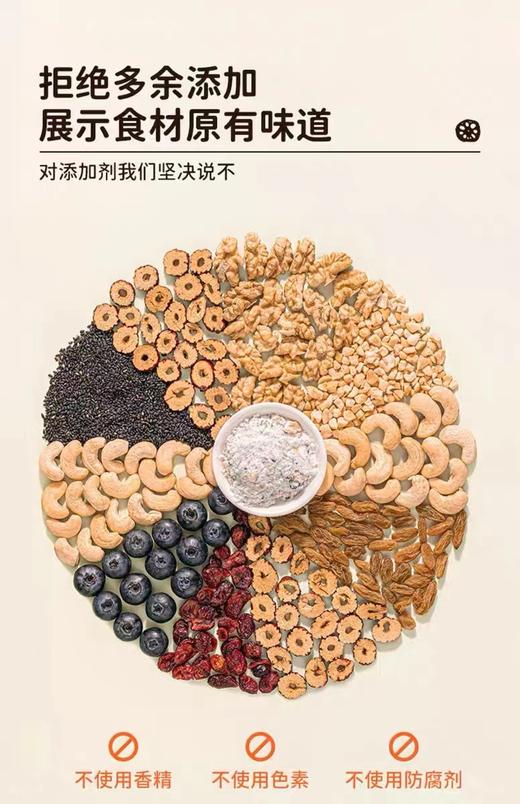 颖见十养藕粉羹|任意水温冲调营养丰富，莲藕能使人体肌肤保持光泽，促进新陈代谢，防止皮肤干燥，在夏天食用，尤为合适，用莲藕制作而成的藕粉，喝起来更是清润回甘 商品图5