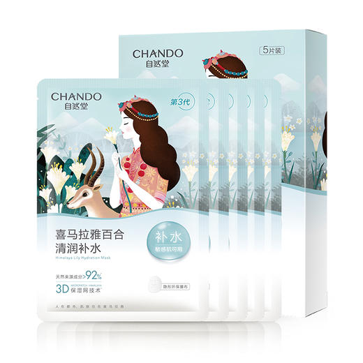 自然堂雪域百合补水面膜26mL*5PCS（鹿小九一飞冲天版） 商品图5