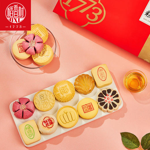 稻香村散装糕点礼盒（2kg） 商品图2