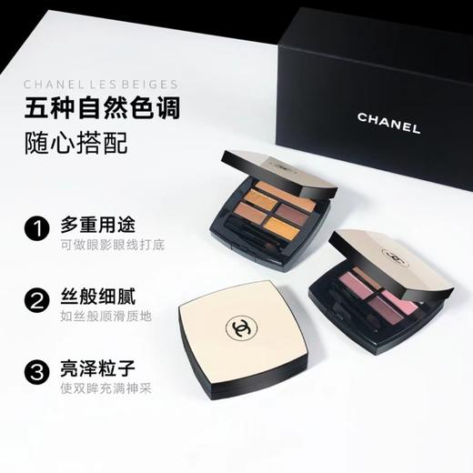 香奈儿五色眼影DEEP 商品图1