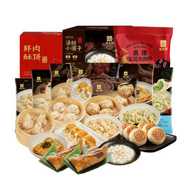 锦大师“诚意十足”套餐