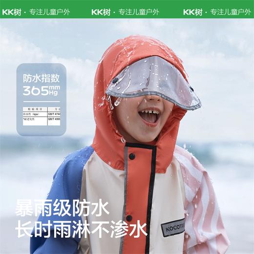 KK树蒙二二儿童雨衣男童女童小学生雨披带书包位男孩女孩宝宝分体大艺术家儿童雨衣 商品图2