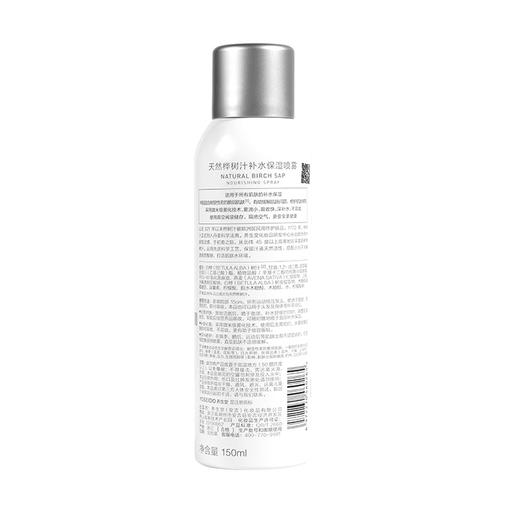 养生堂 天然桦树汁补水保湿喷雾150ml（鹿小九一飞冲天版） 商品图3