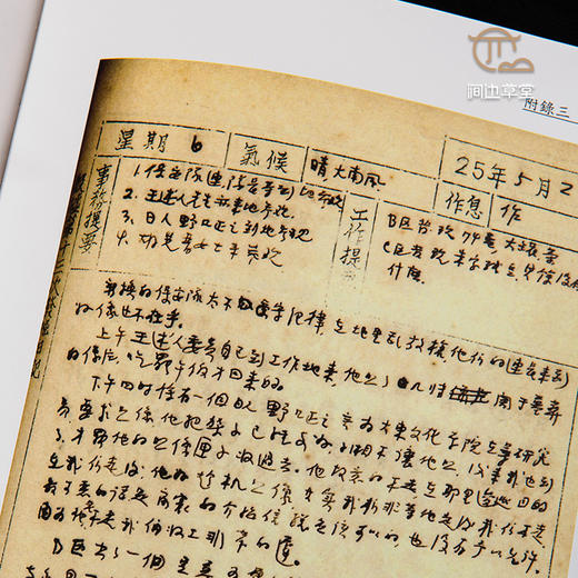 【绝版好书】《安阳发掘简史》16开精装280页，2019年史语所出版 商品图5