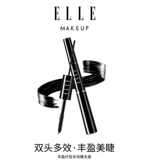 ELLE丰盈纤密多效睡毛膏 GA02 黑色 商品图0