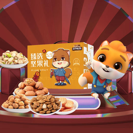 三只松鼠小酷418型礼盒 商品图4