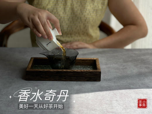 【好茶来了】一款被称为《香水》的老树奇丹，颠覆你对奇丹的认知 商品图7