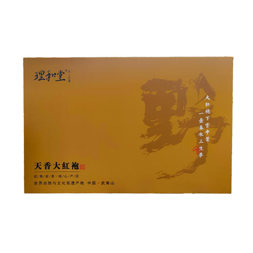 理和堂·天香大红袍 商品图0