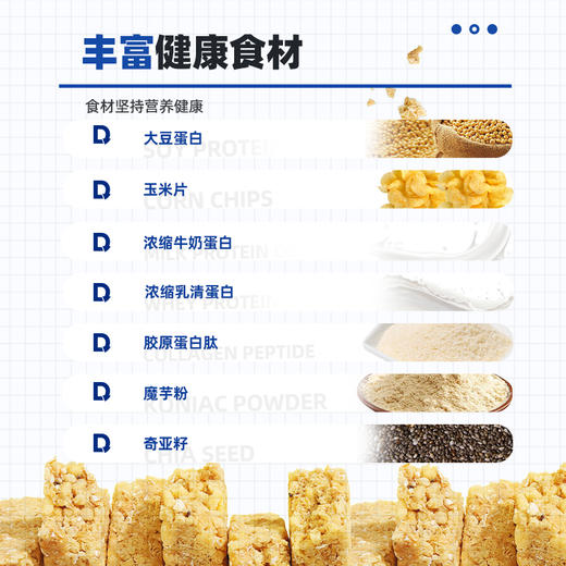 DGI代餐棒 180g（30g*6） 商品图3