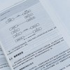 网络空间攻防技术原理 网络空间*实践能力分级培养系列教材CTF竞赛Crypto注入漏洞Pwn网络攻防 商品缩略图4