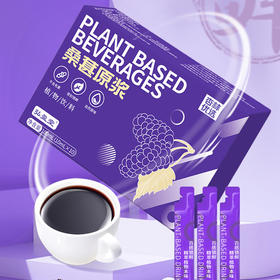 【买二送一！桑葚原浆桑葚浓缩液】便捷开袋即饮，鲜榨桑葚汁饮品让生活更加方便。享受口感和健康健康