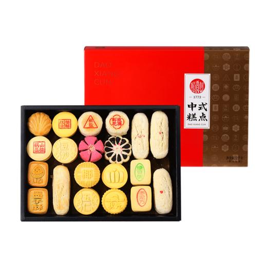 稻香村散装糕点礼盒（2kg） 商品图4