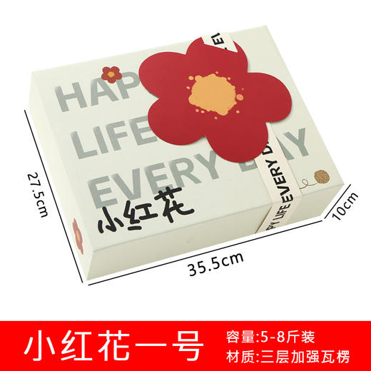 【小红花节日礼品盒】 小红花通用空礼盒    教师节感恩礼盒 商品图5