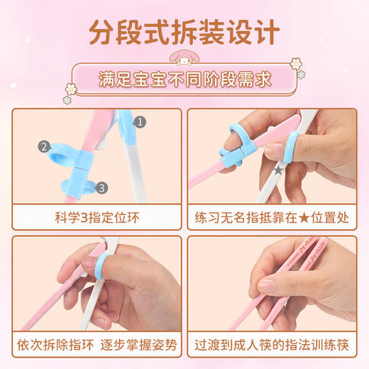 利其尔 儿童 训练筷子 商品图3