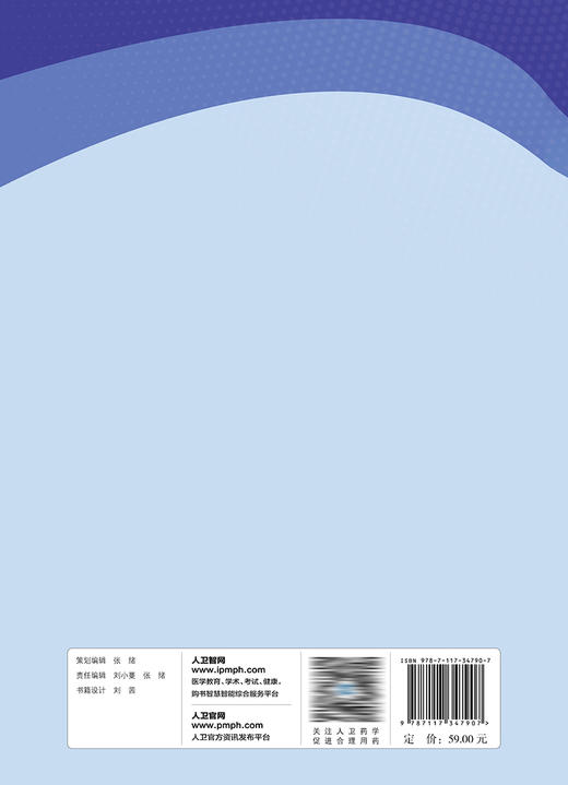 天然yao物化学学习指导与习题集（第5版） 2023年8月配套教材 9787117347907 商品图2