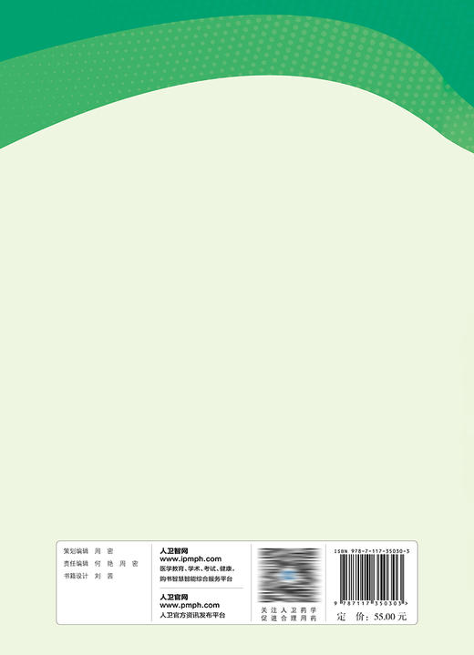 分析化学实验指导（第5版） 2023年8月配套教材 9787117350303 商品图2