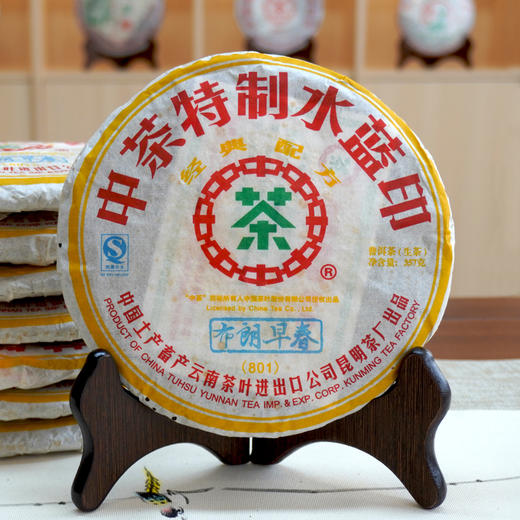 2008年中茶水蓝印布朗早春普洱茶生茶 干仓真品高性价比好回甘 商品图12