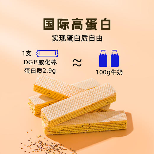 DGI威化饼干（豆乳味、柠檬味） 288g（18g*16） 商品图1
