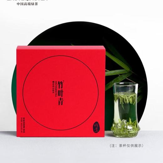 竹叶青至尊论道（特级）160g  茶叶礼盒 商品图0