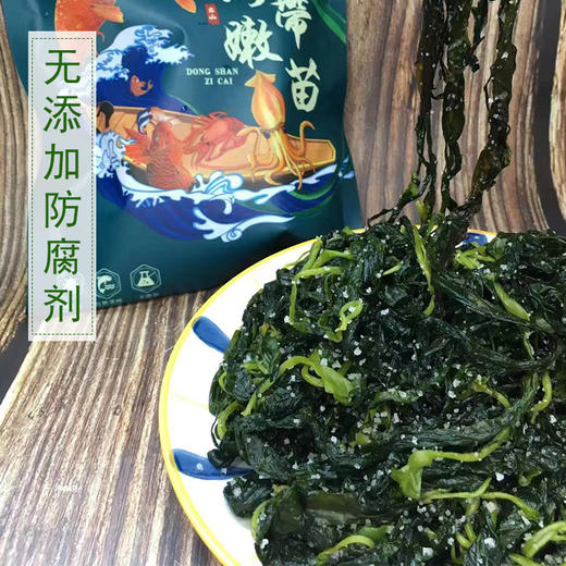 东山岛海带苗 400g/袋 鲜采嫩苗 口感脆爽 商品图12