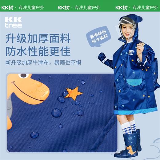 【捡漏价】KK树儿童雨衣男童女童幼儿园防水宝宝雨披小学生小中大童带书包位 商品图2