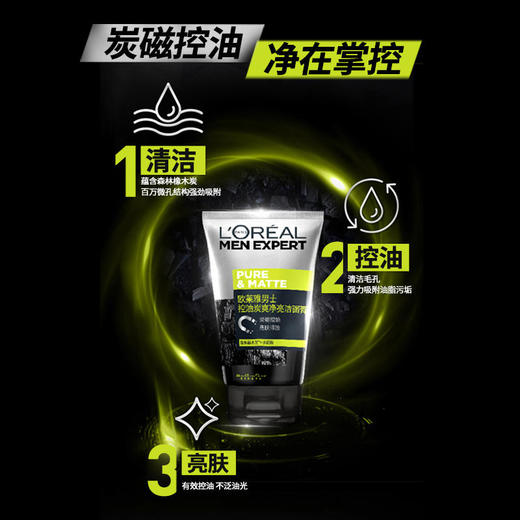 【33元会员福利】欧莱雅男士洁面膏100g    商品图2