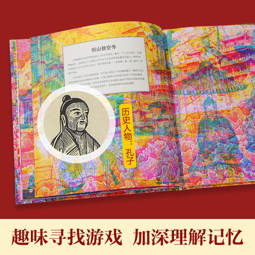 【神奇麻麻】乐乐趣-透视中国 神奇滤镜里的人文遗产 商品图4