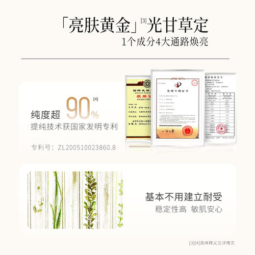 【谷雨内购专场】谷雨雪肌莹润透亮礼盒 商品图3