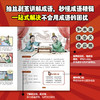 成语有意思：3册 商品缩略图2