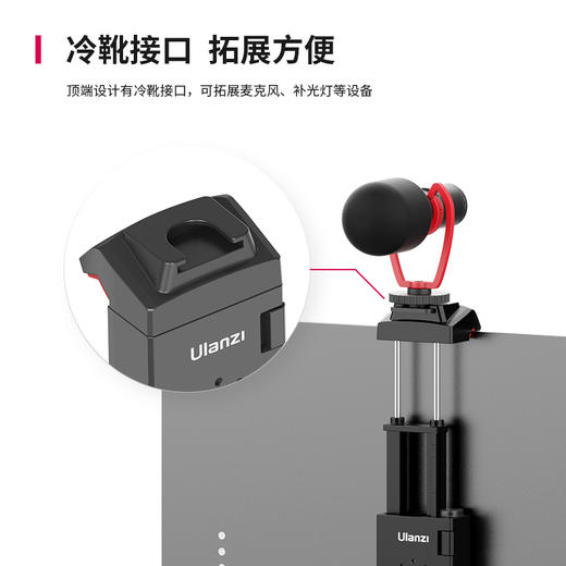 Ulanzi优篮子 ST-29手机夹子固定器便携横竖拍平板通用一体夹冷靴可调节拓展迷你便携平板夹桌面支架 商品图3
