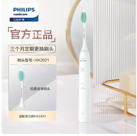 飞利浦（PHILIPS）电动牙刷成人 情侣款礼物送男友/女友 入门款 2种模式 洁齿护龈 净力刷 白色HX2431 商品图0