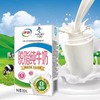 伊利脱脂纯牛奶【250ml】 商品缩略图0