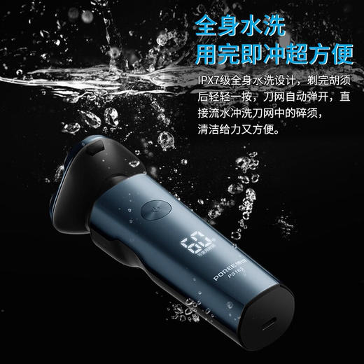 飞科博锐（POREE）PS165 电动剃须刀充电式刮胡刀男士胡须刀须刨刮胡子刀水洗 商品图2