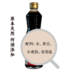 [屁侠推荐]谦益香畴365古法特级酱油500g 365天纯粮古法酿造 不使用脱脂大豆 自然淳鲜  商品缩略图3