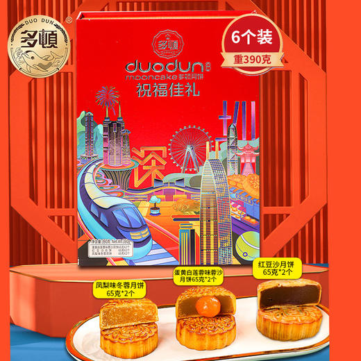 『多顿—祝福佳礼』月饼礼盒 共同享受中秋祝福 商品图0