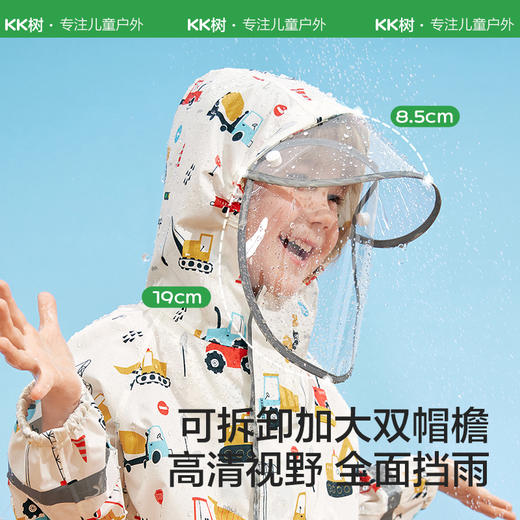 KK树儿童雨衣男童女童小学生雨披防雨服幼儿园上学专用宝宝中大童 商品图1