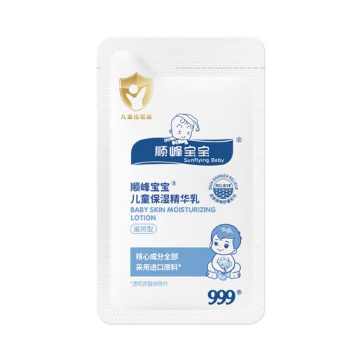 顺峰宝宝体验装 商品图6