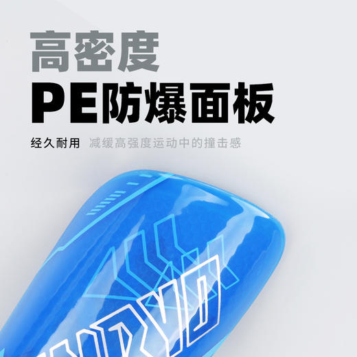 蜂系列PE防爆足球护腿板 233210301 商品图2