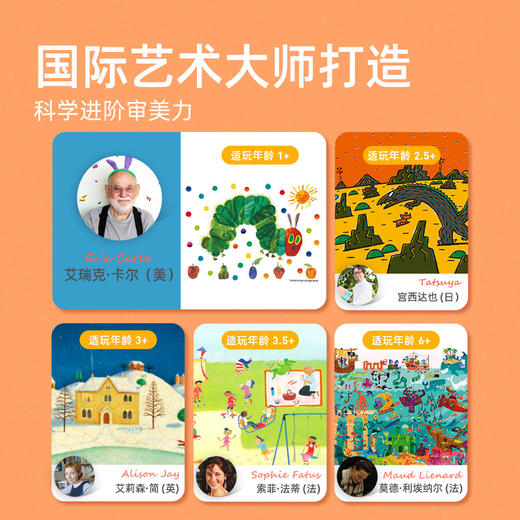 【赠中英双语课程】Mideer进阶式美育拼图 专为0-8岁孩子打造 每盒都是小进阶 适合2-99岁 商品图1