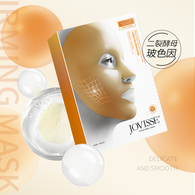 JOVISSE/洁薇丝二裂酵母玻色因保湿面膜*12盒