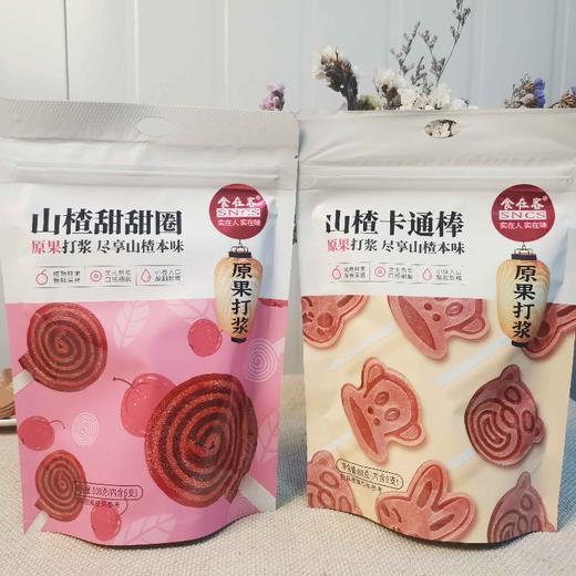 食在客山楂系列 商品图0