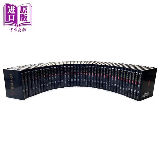 【中商原版】新译资治通鉴 一～四十 精装全套 港台原版 张大可 韩兆琦 台湾三民书局 商品图2