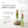 【谷雨内购专场】谷雨白千松露控油平衡礼盒 商品缩略图1