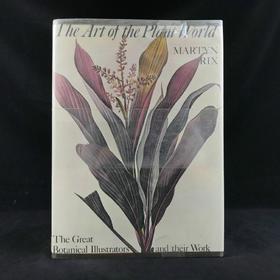 植物世界的艺术 64幅彩色250幅黑白插图 精装大16开