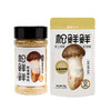 清心湖松茸粉一品鲜酱油松鲜鲜调味料代替鸡精100g 商品缩略图0